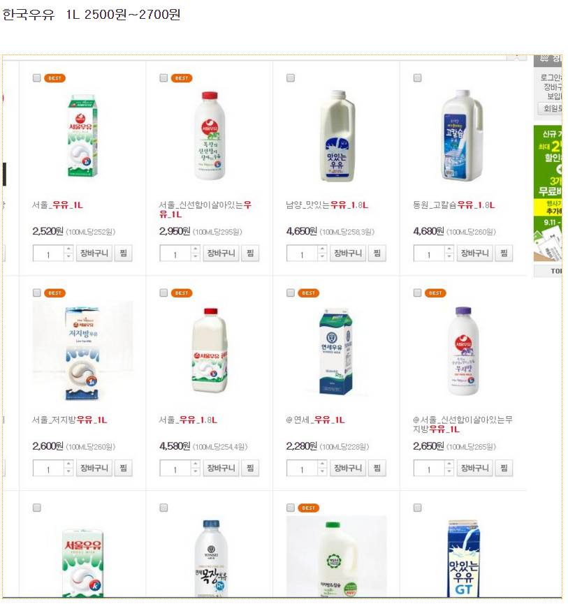 일본 물가의 위엄 | 인스티즈