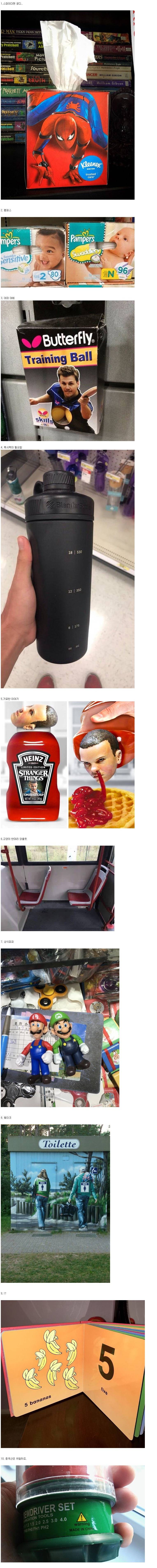 보기만해도 난감한 상품들 | 인스티즈