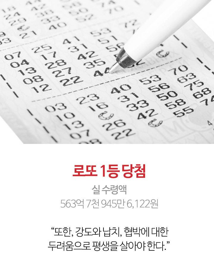 로또 1등 당첨되기 vs 우주대스타 되기.jpg | 인스티즈