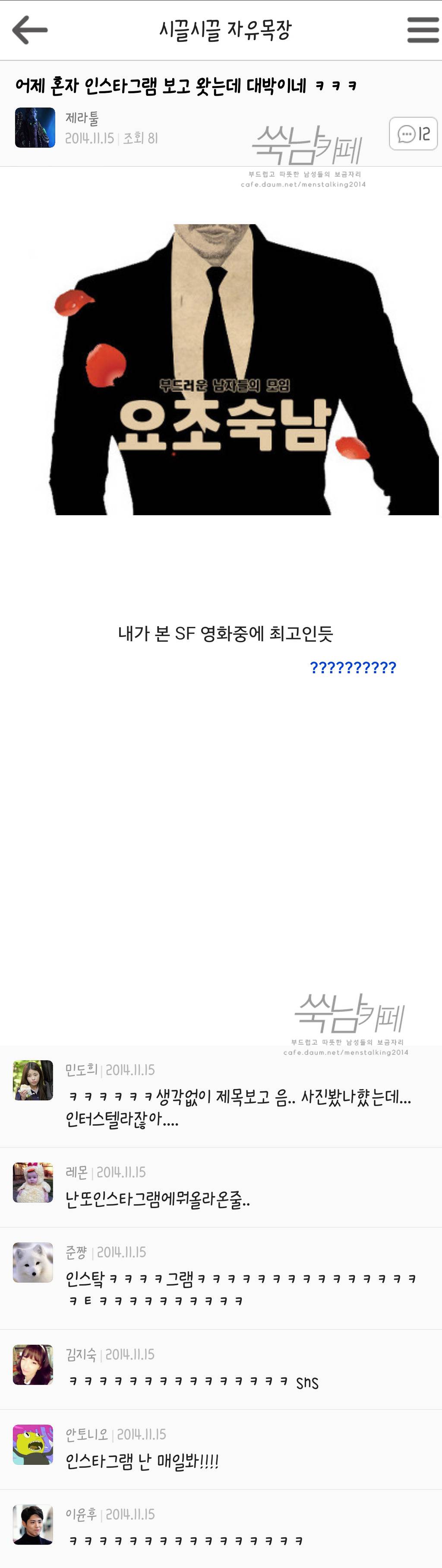 비글들의 쑥스러운캡쳐- 2 | 인스티즈