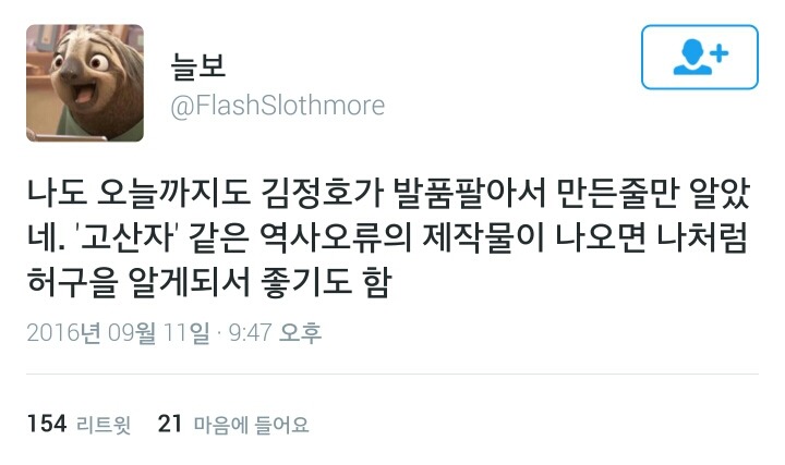 김정호가 대동여지도를 만들기 위해 전국을 답사했다는 거 구라임.twt | 인스티즈