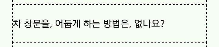 이 지혜주머니가 너무 무서워서 웃을 수가 없어wwww | 인스티즈