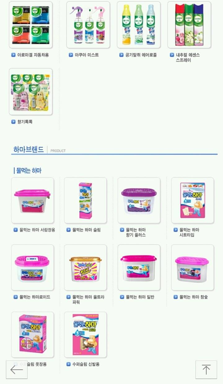 [살인기업옥시] 한국인이라면 반드시 불매해야할 옥시 제품 목록 | 인스티즈