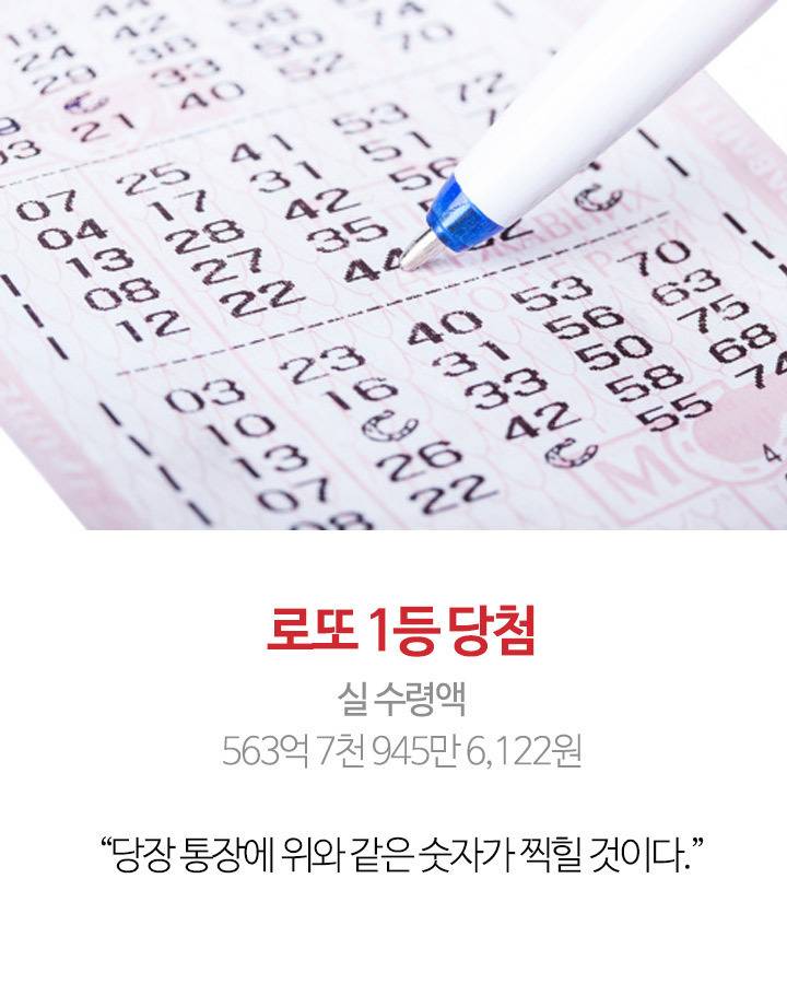 로또 1등 당첨되기 vs 우주대스타 되기.jpg | 인스티즈