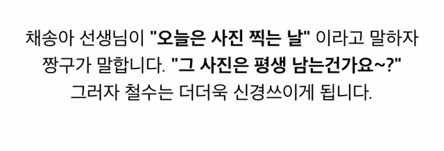 훈훈한 해바라기반 친구들 | 인스티즈