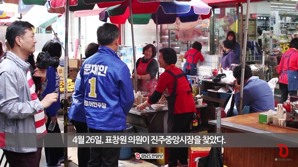 경남 진주에 간 표창원 의원.jpg | 인스티즈