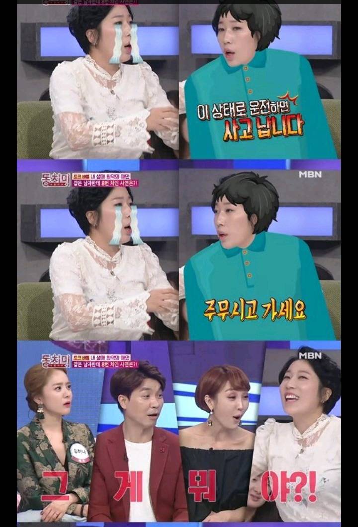 과거에 좋아히는 남자한테 8번차인 김영희 | 인스티즈