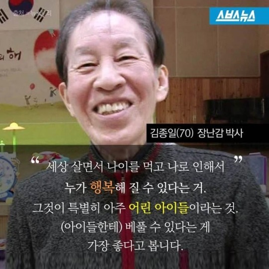 장난감 수리하는 할아버지 박사님 | 인스티즈