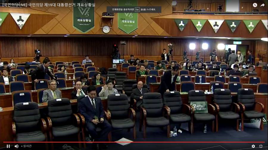  국민의당 다 퇴근.jpg | 인스티즈