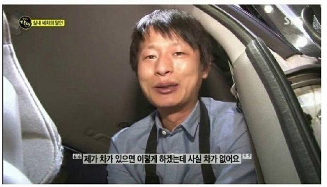 ??? : 아니 실내세차가 20만원이래. 개비싼거 아니야?? | 인스티즈