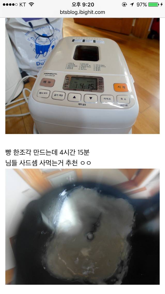 남자아이돌의 블로그 이용법.jpg | 인스티즈