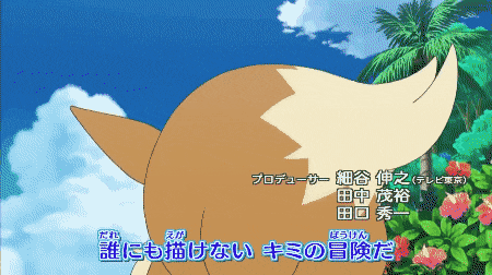 포켓몬스터 신작 애니에 나온 이브이 | 인스티즈