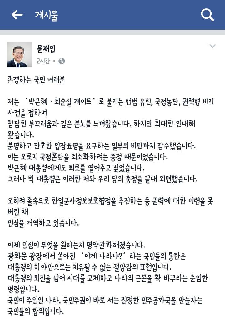 문재인 페이스북.jpg | 인스티즈