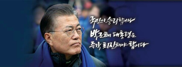 문재인 페이스북.jpg | 인스티즈