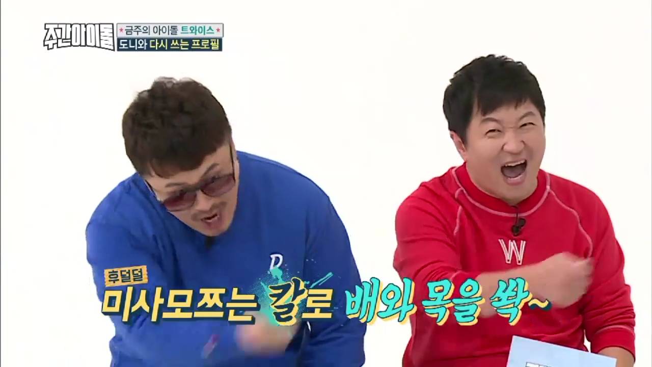 [주간아이돌] 트와이스 외국인 멤버들이 생각하는 칼로 ㅁ 베기 (살벌함 주의) | 인스티즈