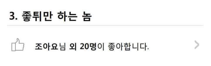 페북하는 사람들의 유형 | 인스티즈