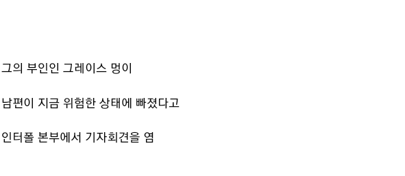 중국에서 일어난 의문 | 인스티즈