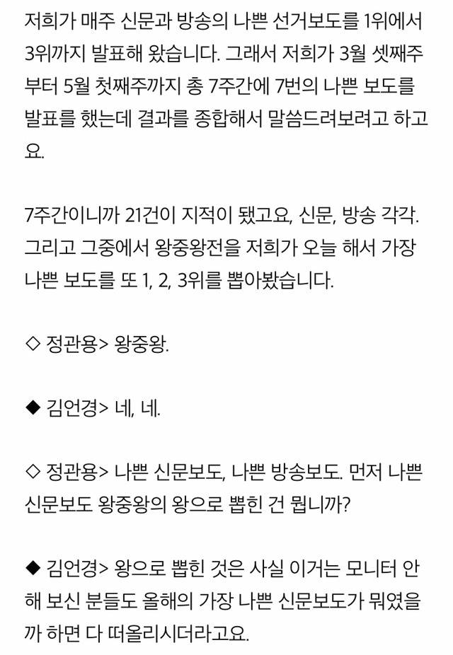 이런 보도들 속에서 문재인은 어떻게 대통령이 됐나? (적폐언론이 뭔지 알 수 있긔) | 인스티즈
