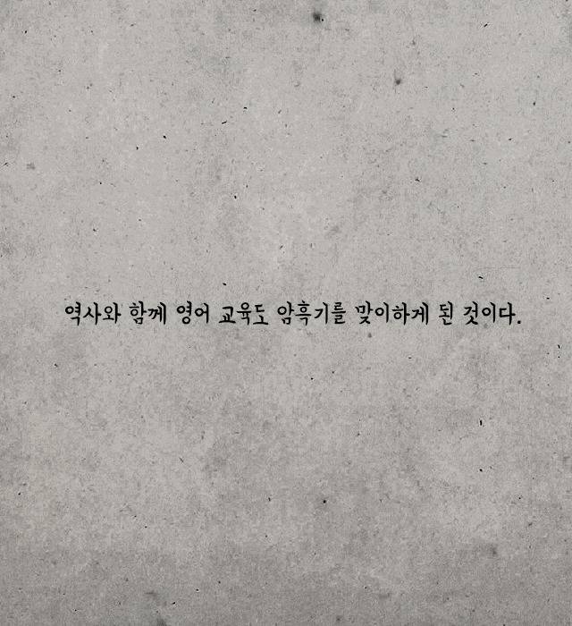 붜닐라 라테이?! 정확한 발음의 조선시대 영어교재 | 인스티즈