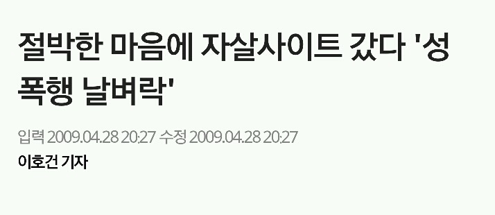 같이 자살할 여자 구해요.jpg | 인스티즈