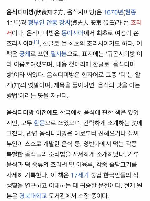 ???:한국인들은 음식맛을 모른다 | 인스티즈