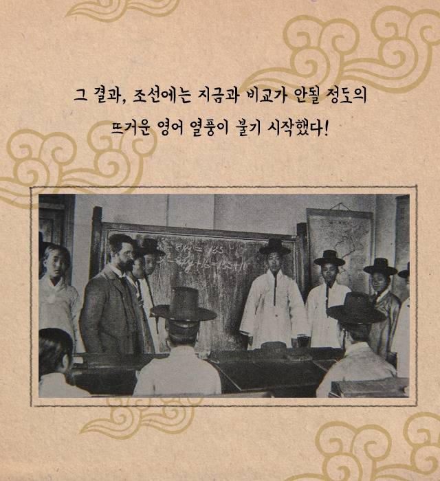 붜닐라 라테이?! 정확한 발음의 조선시대 영어교재 | 인스티즈