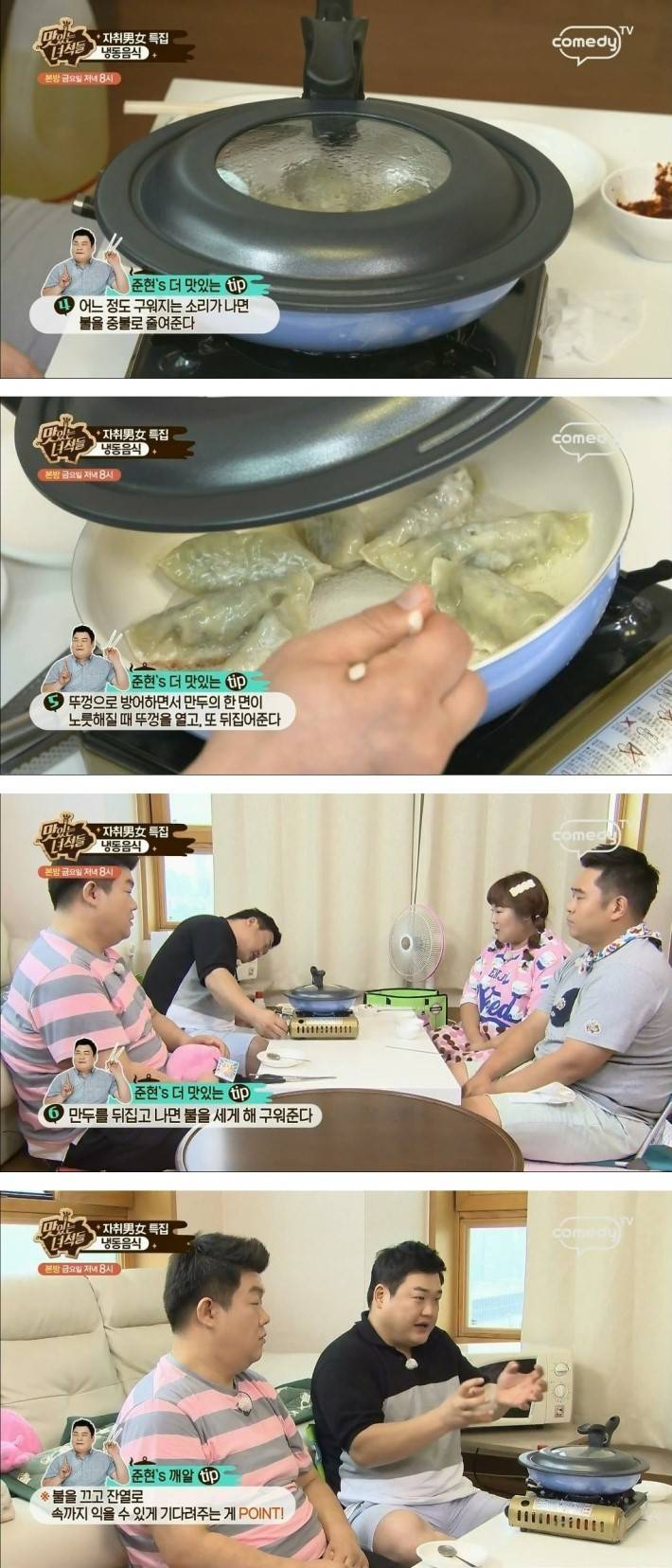 맛있는 녀석들이 알려주는 냉동만두 활용법 꿀팁 | 인스티즈