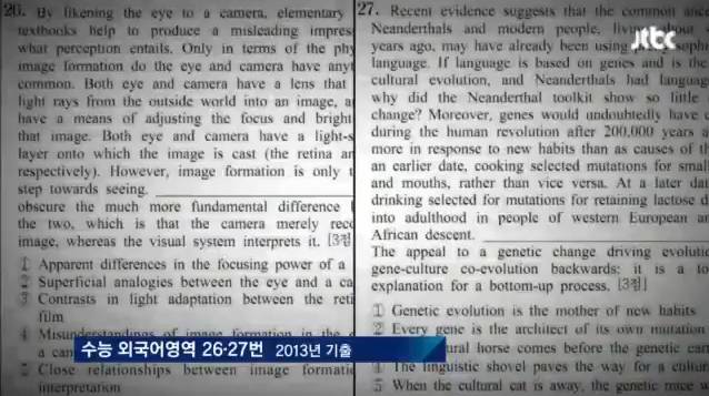 우리나라 영어시험제도의 문제.jpg | 인스티즈