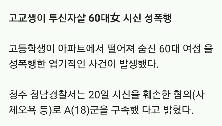 같이 자살할 여자 구해요.jpg | 인스티즈