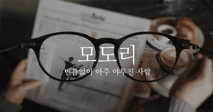 뜻이 이쁜 순우리말 모음.gif | 인스티즈