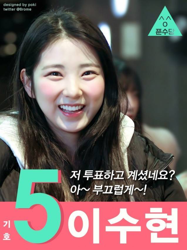 프로듀스101은 선거입니다.jpg | 인스티즈