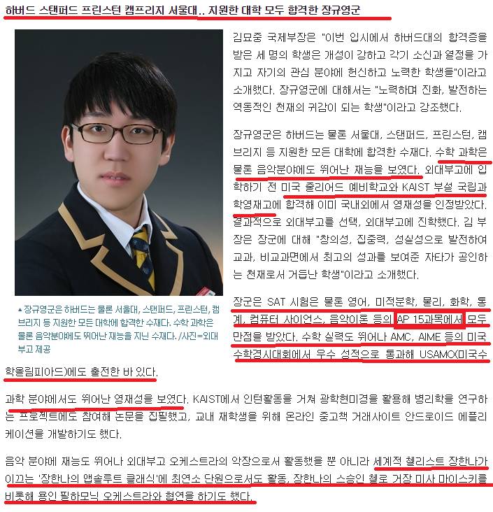 지원한 대학교에 모두 합격한 정문폭격기 학생 스펙 | 인스티즈