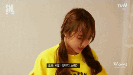 160507 SNL 3분여동생 최유정.gif | 인스티즈