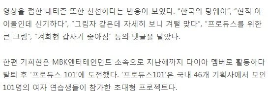 [프로듀스101] 픽모픽모픽모업ㅋㅋㅋㅋㅋㅋ | 인스티즈