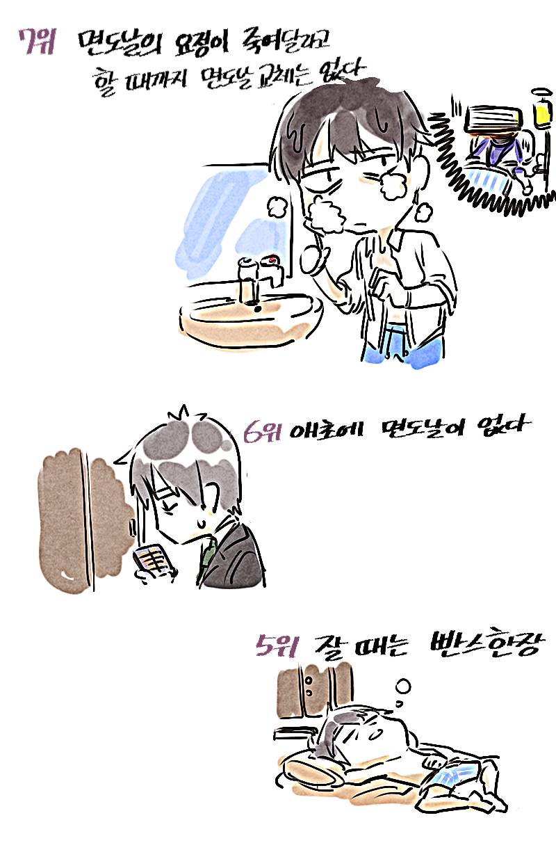 자취하는 남자 공감 | 인스티즈