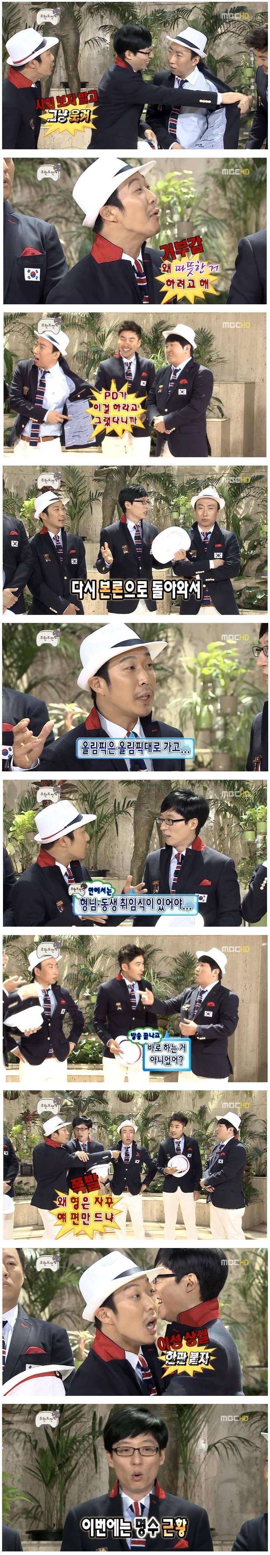 무한도전 주특기 : 티키타카 토크 2 | 인스티즈