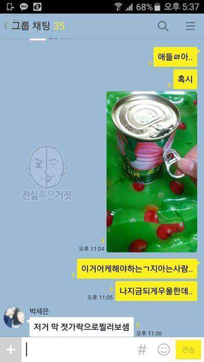 백도가 먹고싶은 소녀 | 인스티즈