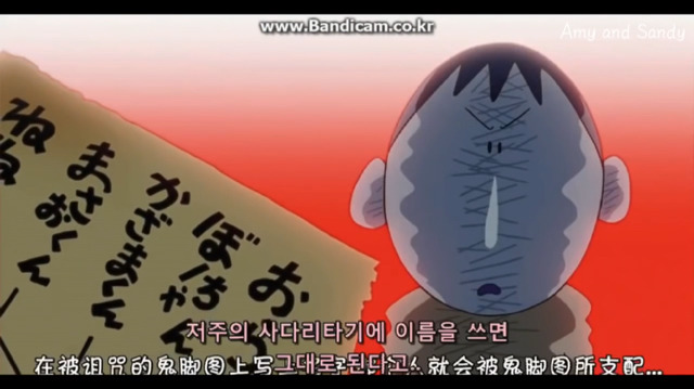 짱구는 못말려 공포의 사다리타기 2 | 인스티즈