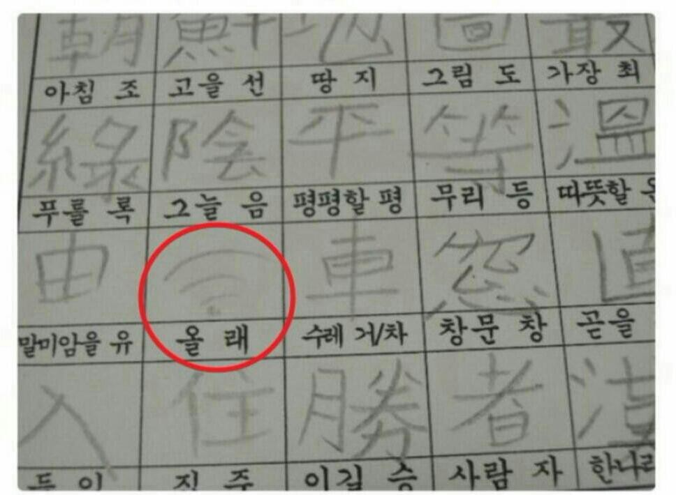 한자 공부 | 인스티즈