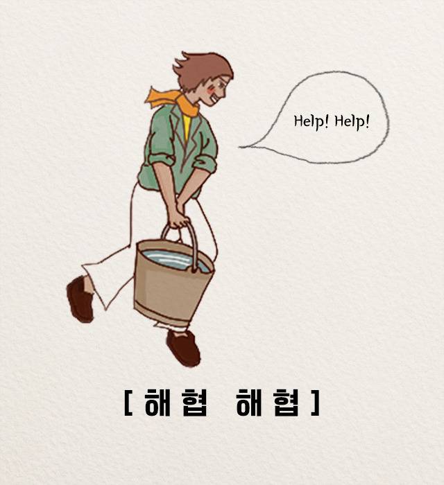 붜닐라 라테이?! 정확한 발음의 조선시대 영어교재 | 인스티즈