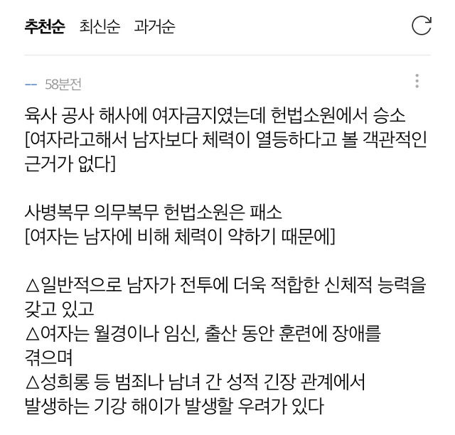 생각해보면 앞뒤가 안맞는 판결 | 인스티즈