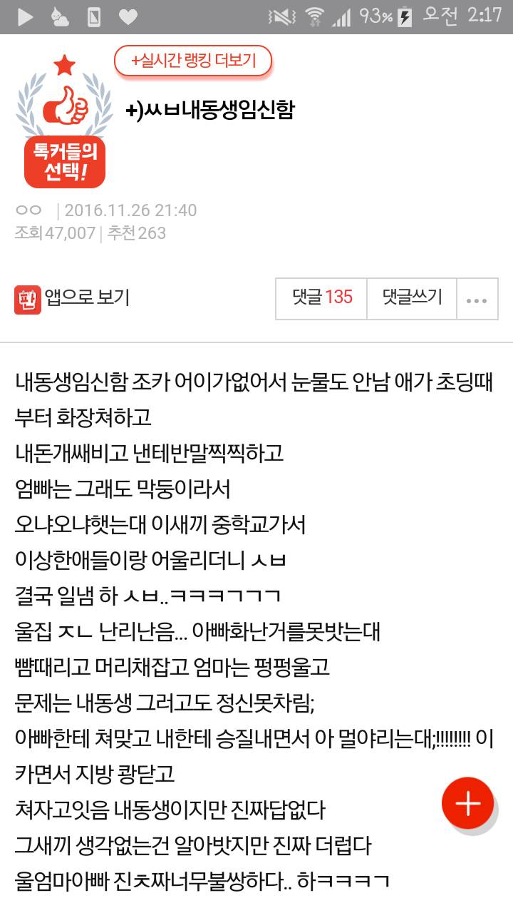 내동생임신함 | 인스티즈