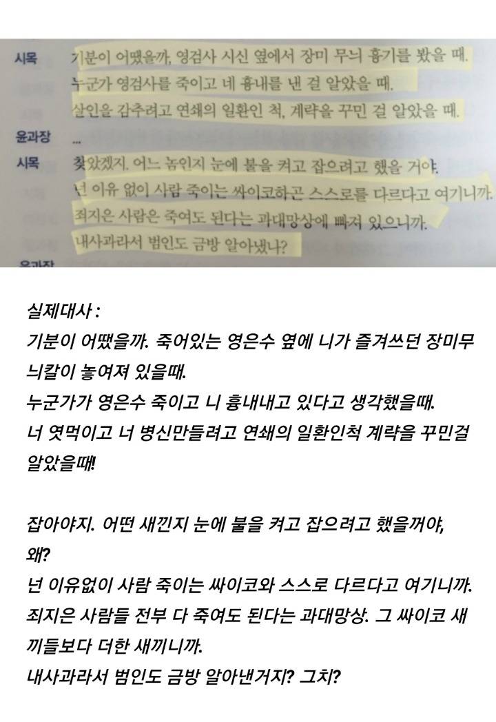 대한민국 대표 연기 천재의 위엄 ㄷㄷ | 인스티즈