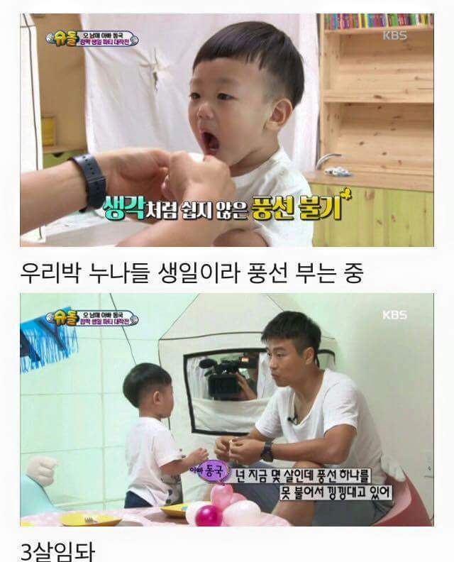 풍선 부는 대박이 | 인스티즈