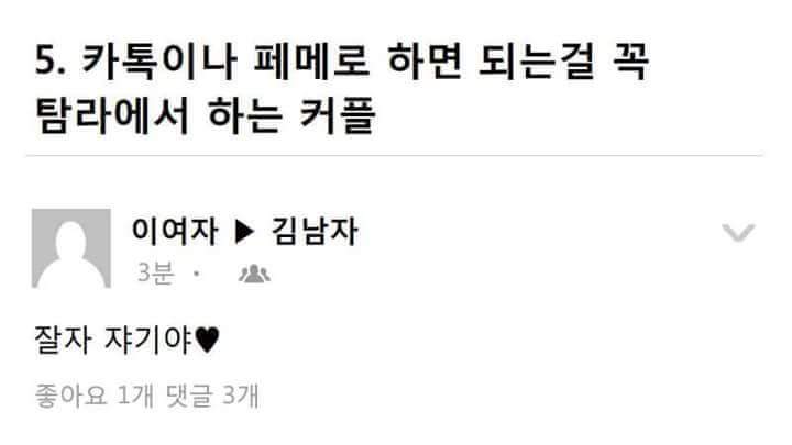 페북하는 사람들의 유형 | 인스티즈