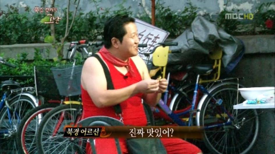 [무한도전] 다큐 북경 정씨의 그날.. jpg | 인스티즈