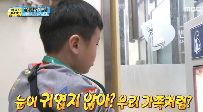 [아빠어디가] 유기견을 대하는 윤후의 태도 .jpg | 인스티즈