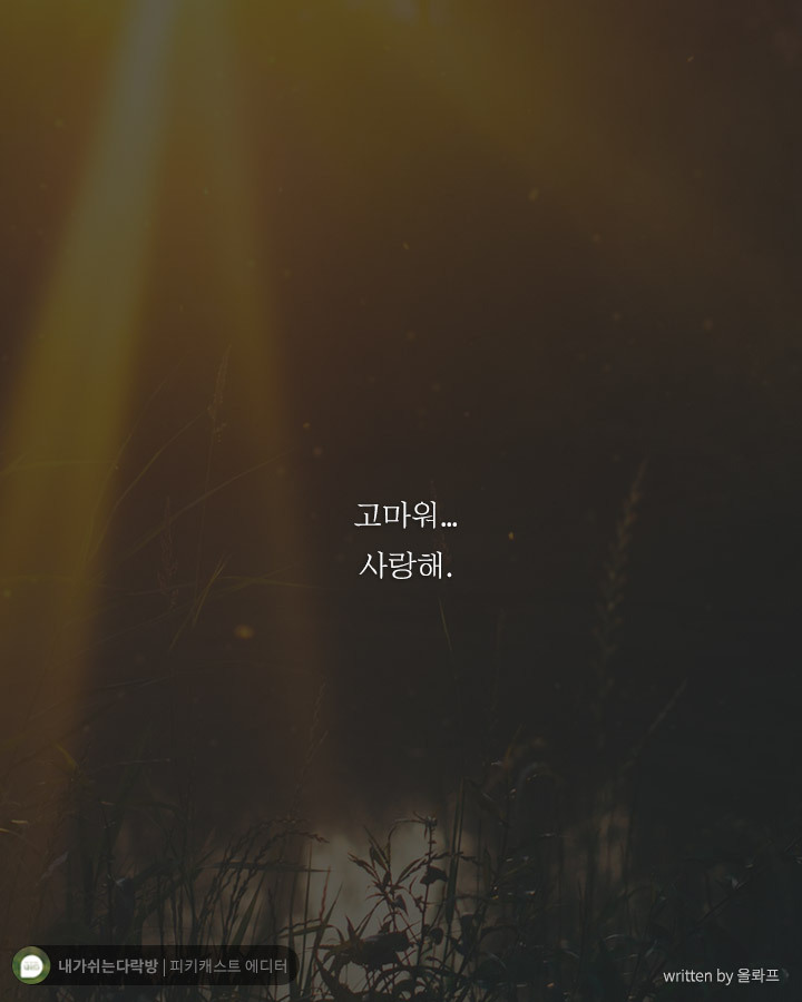  힘들다 내색조차 못하는 나 자신에게 하고 싶은 말 | 인스티즈