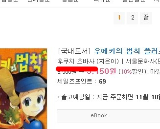 흔한 일본 만화 작가 이름 | 인스티즈