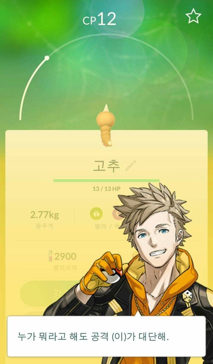 특이점이 온 포켓몬고.jpg | 인스티즈